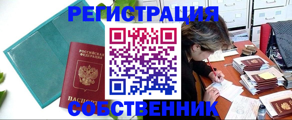 временная регистрация госуслуги в Свердловской области