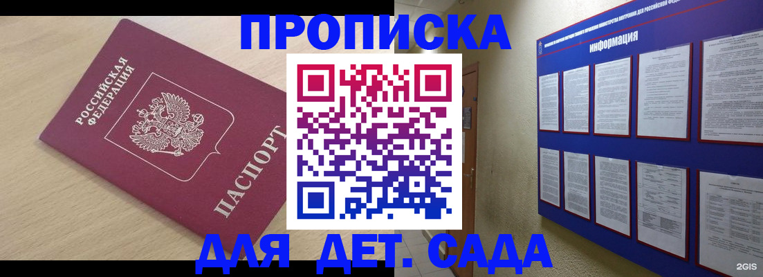 временная регистрация адрес в Свердловской области
