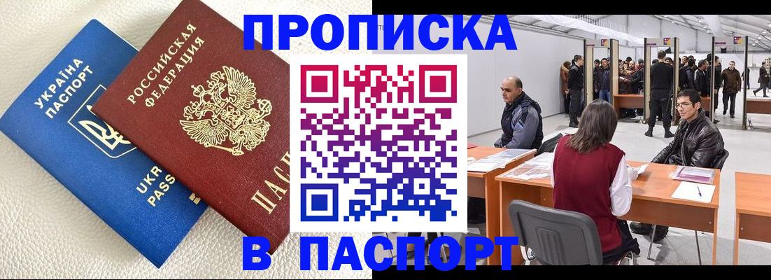временная регистрация недорого в Свердловской области