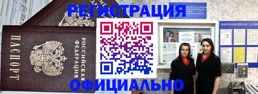 временная регистрация для всех в Свердловской области